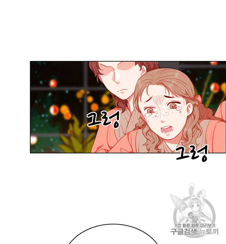 폭군의 누나로 산다는 것은 69화 60