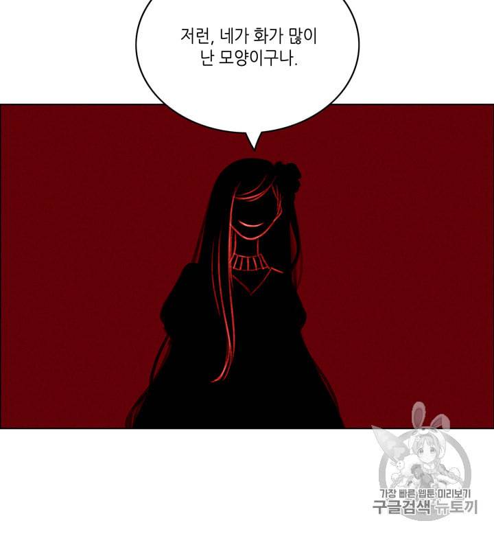 폭군의 누나로 산다는 것은 69화 61