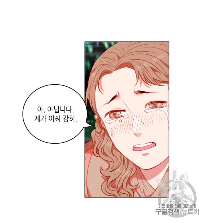 폭군의 누나로 산다는 것은 69화 62