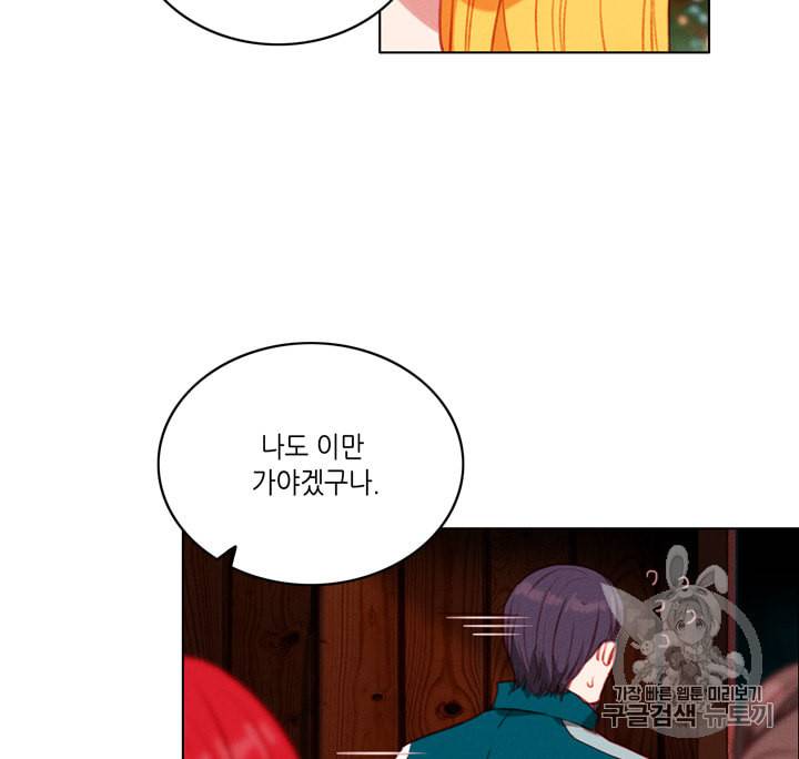 폭군의 누나로 산다는 것은 69화 64