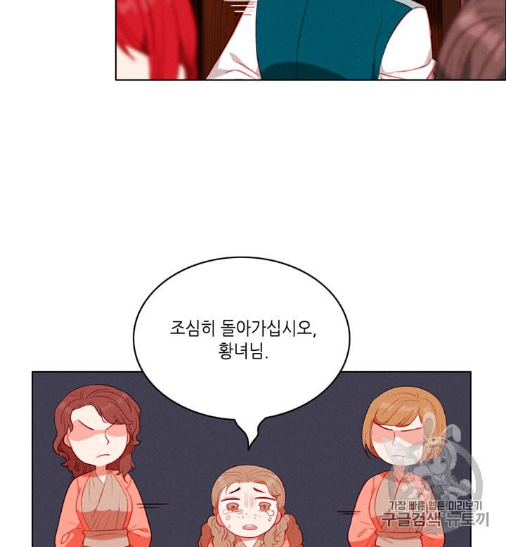 폭군의 누나로 산다는 것은 69화 65