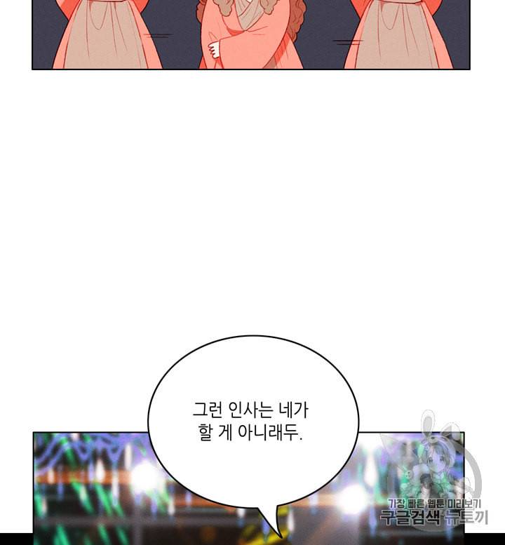 폭군의 누나로 산다는 것은 69화 66
