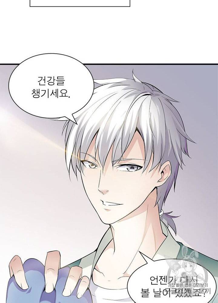망나니 하산하다 1화 9