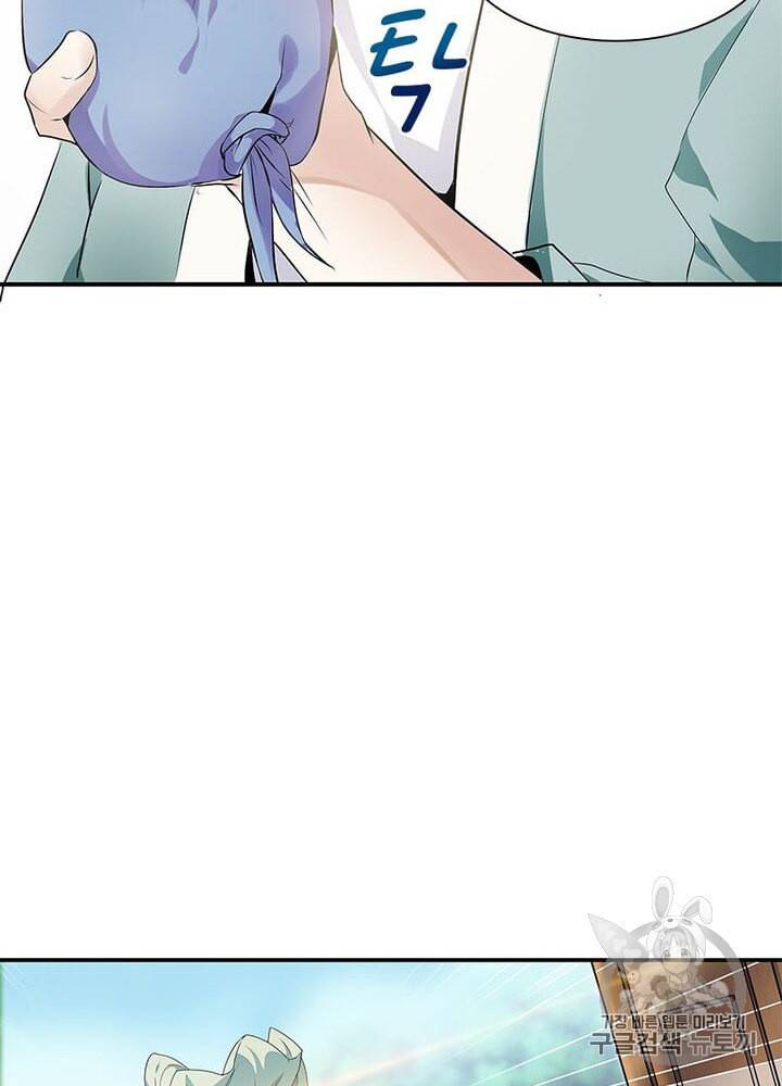 망나니 하산하다 1화 10