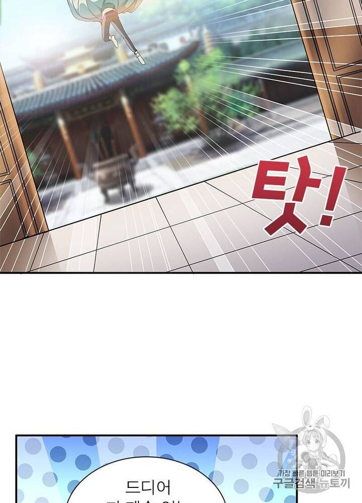 망나니 하산하다 1화 11