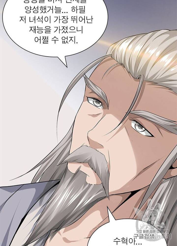 망나니 하산하다 1화 13