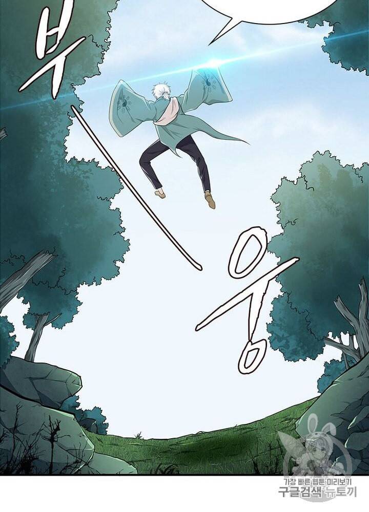 망나니 하산하다 1화 17