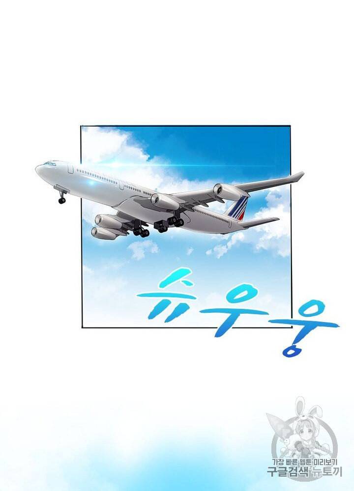 망나니 하산하다 1화 18