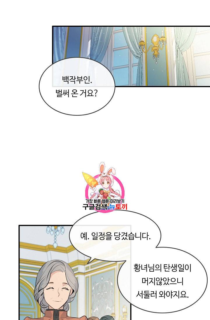 위대한 소원 11화 1