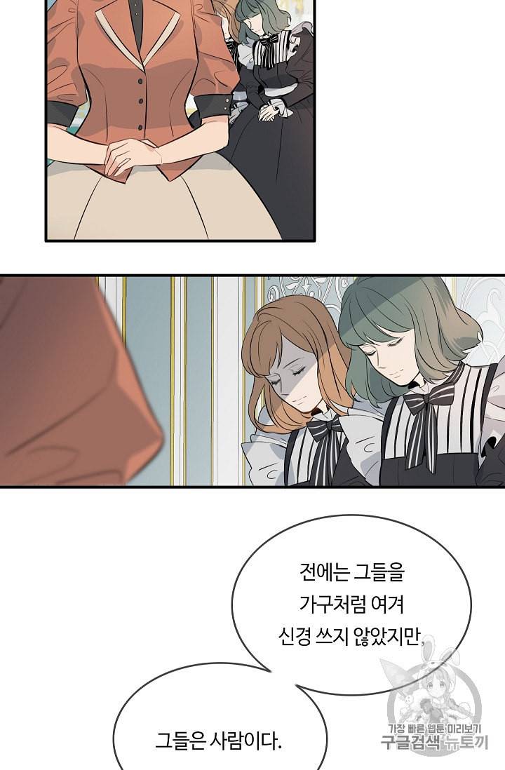 위대한 소원 11화 2