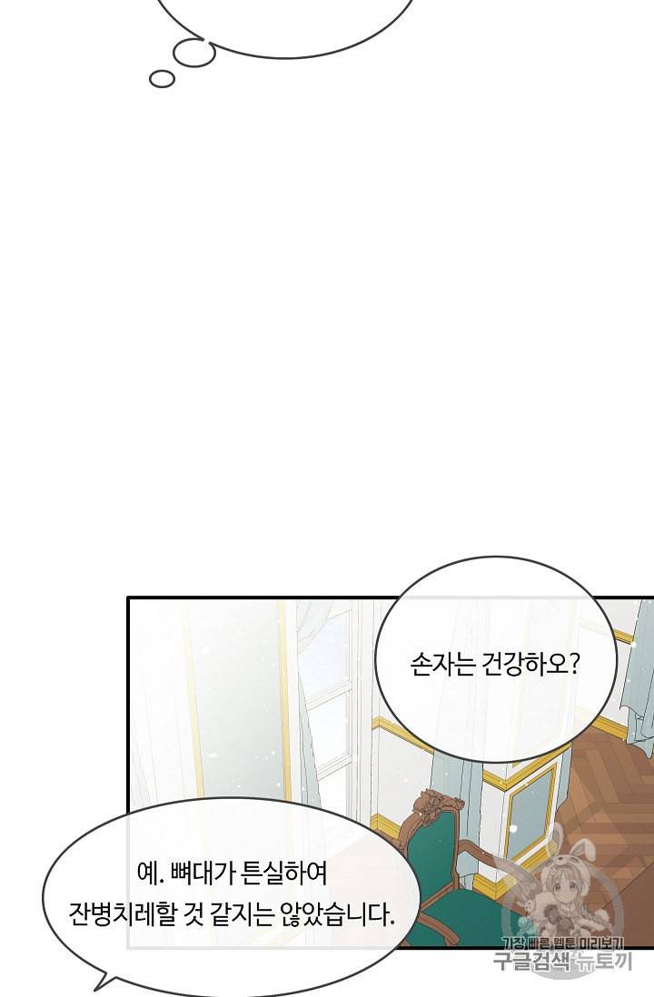 위대한 소원 11화 3
