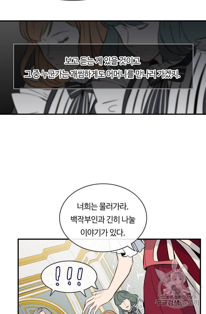 위대한 소원 11화 4