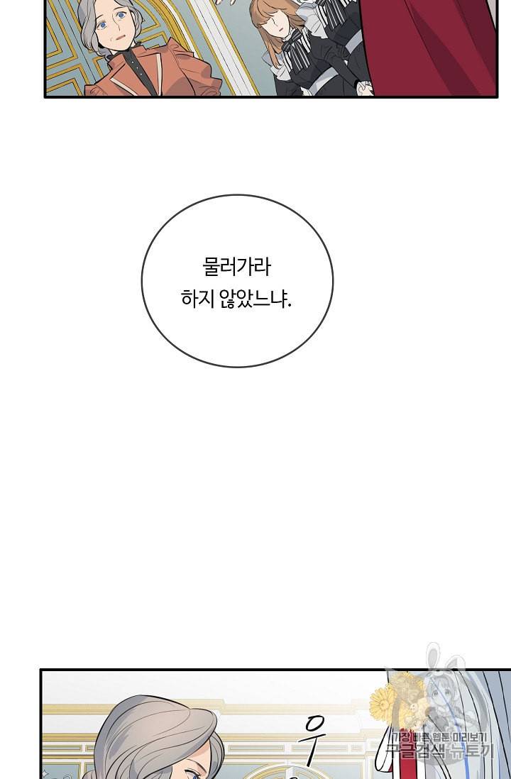 위대한 소원 11화 5