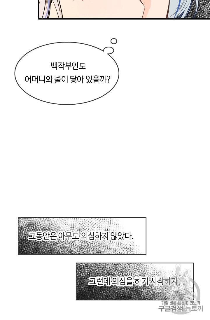 위대한 소원 11화 8