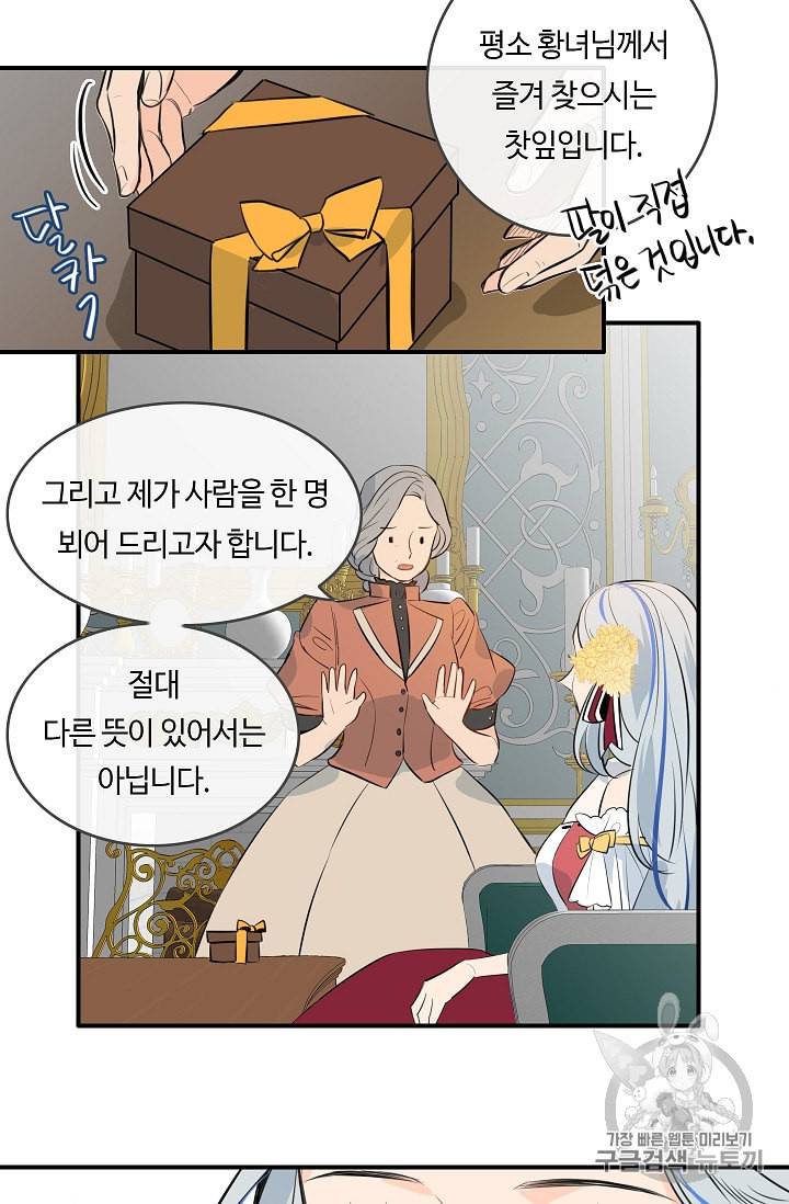 위대한 소원 11화 10