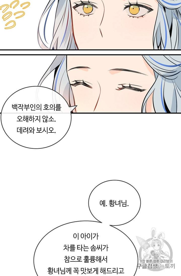 위대한 소원 11화 11