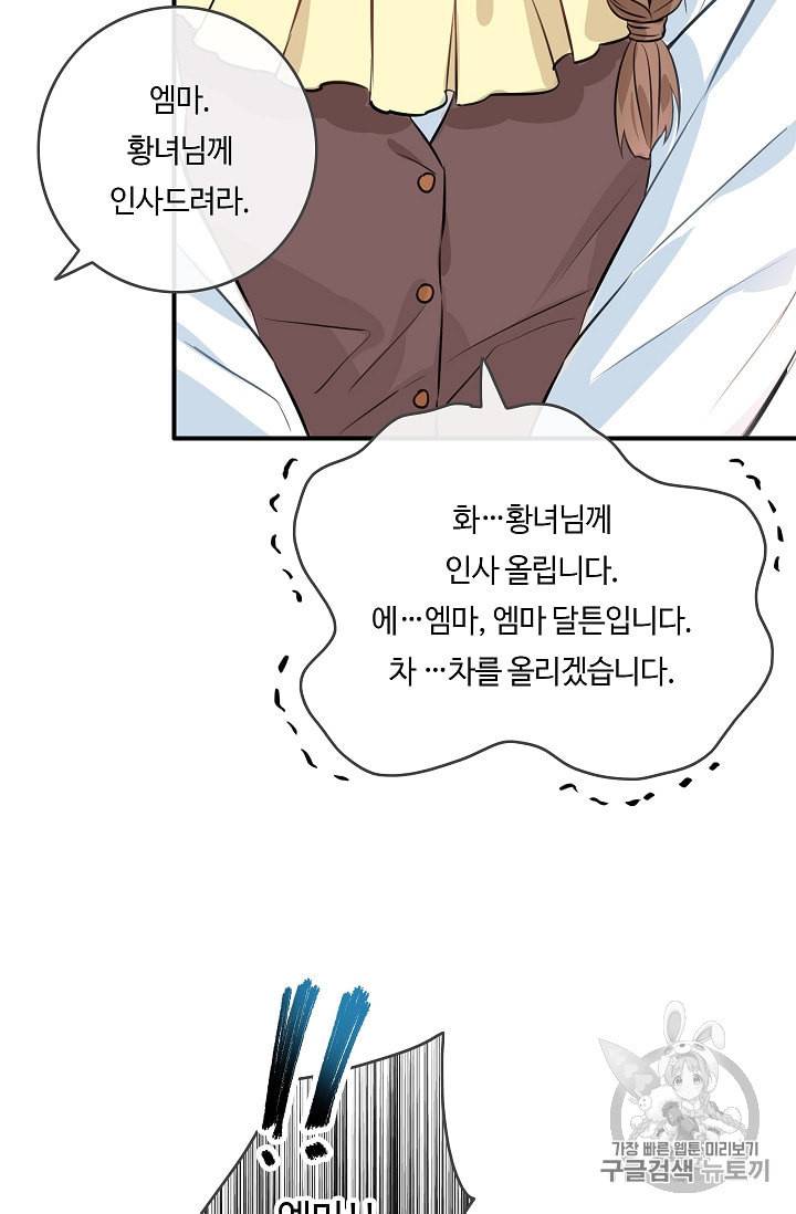 위대한 소원 11화 13