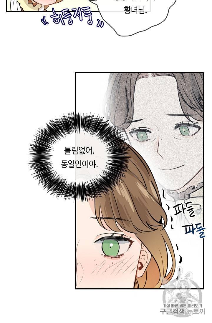 위대한 소원 11화 17