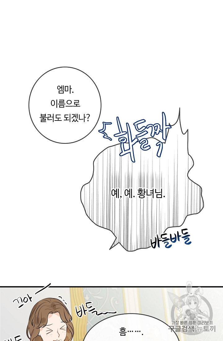 위대한 소원 11화 18