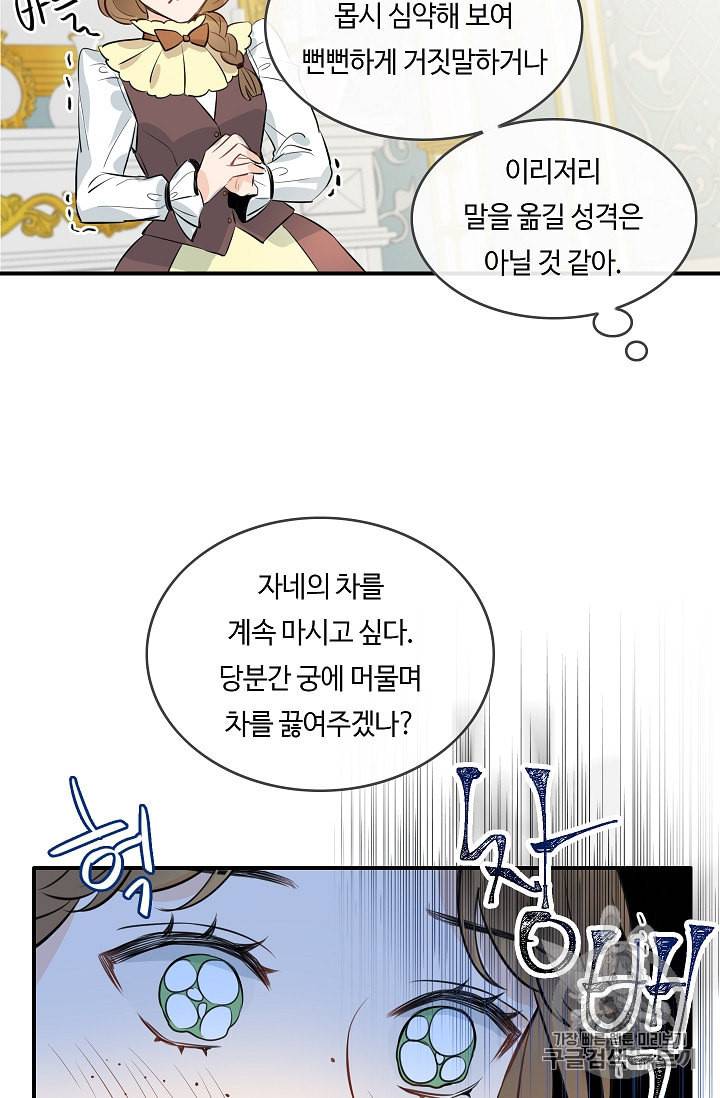 위대한 소원 11화 19