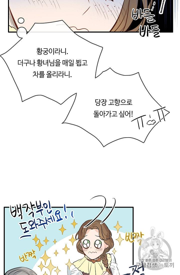 위대한 소원 11화 20