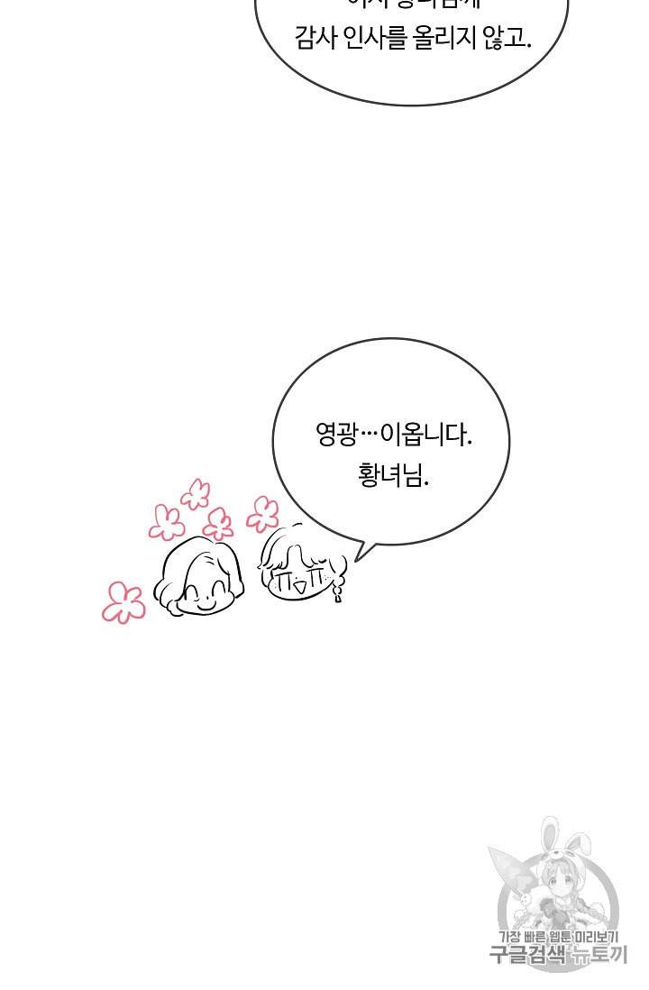 위대한 소원 11화 22