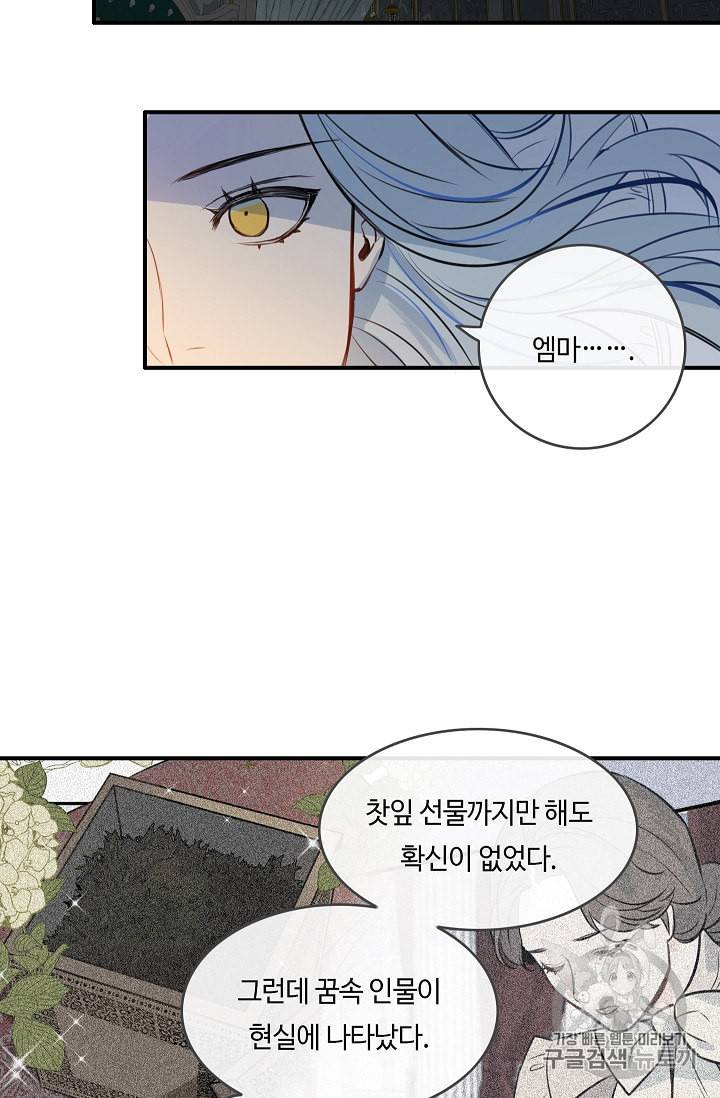 위대한 소원 11화 25