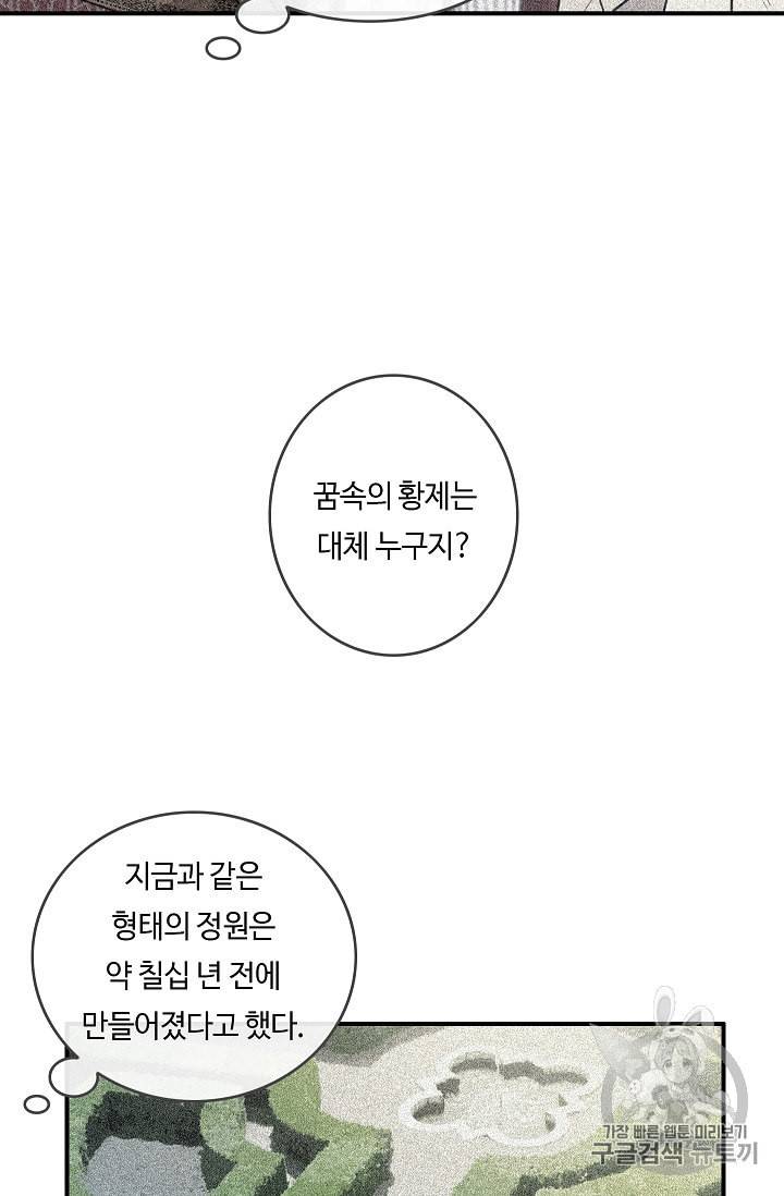 위대한 소원 11화 26