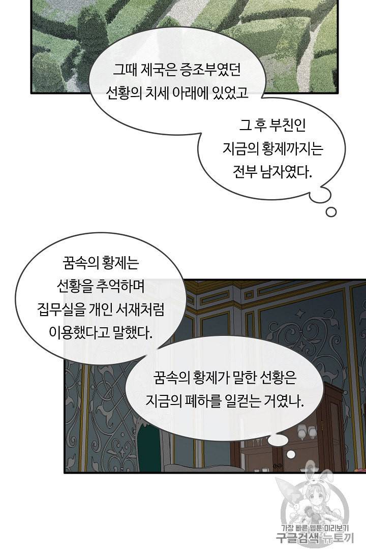 위대한 소원 11화 27