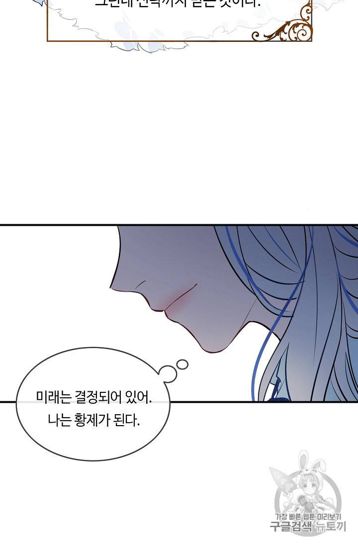 위대한 소원 11화 33
