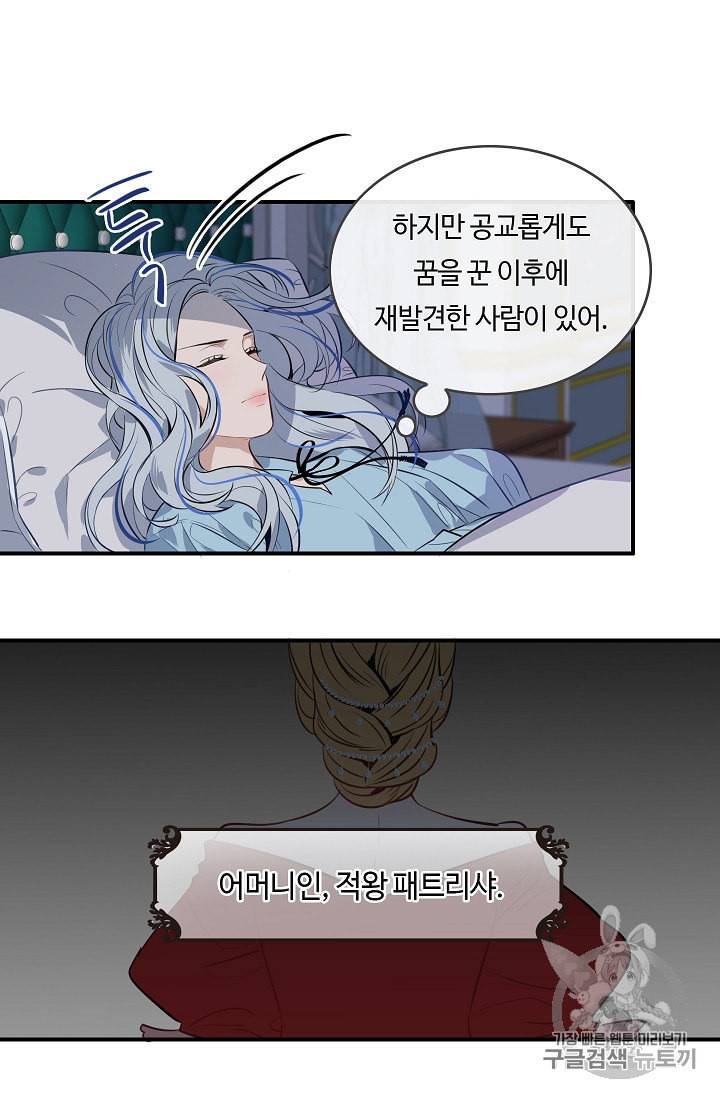 위대한 소원 11화 34