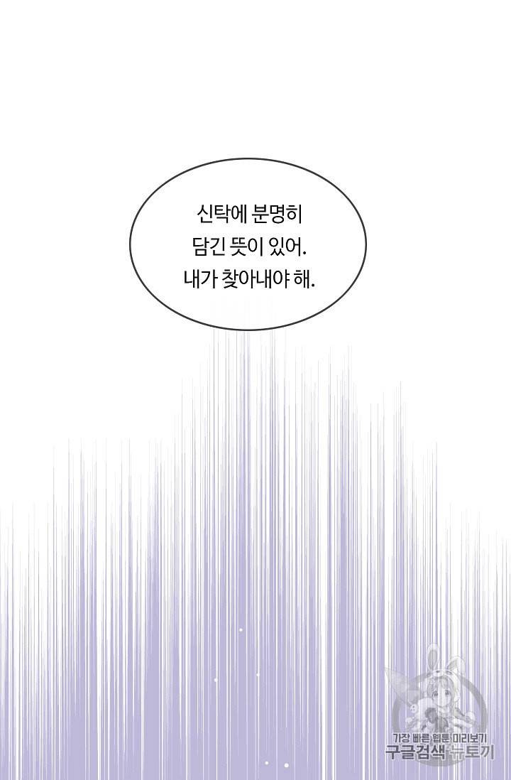 위대한 소원 11화 35