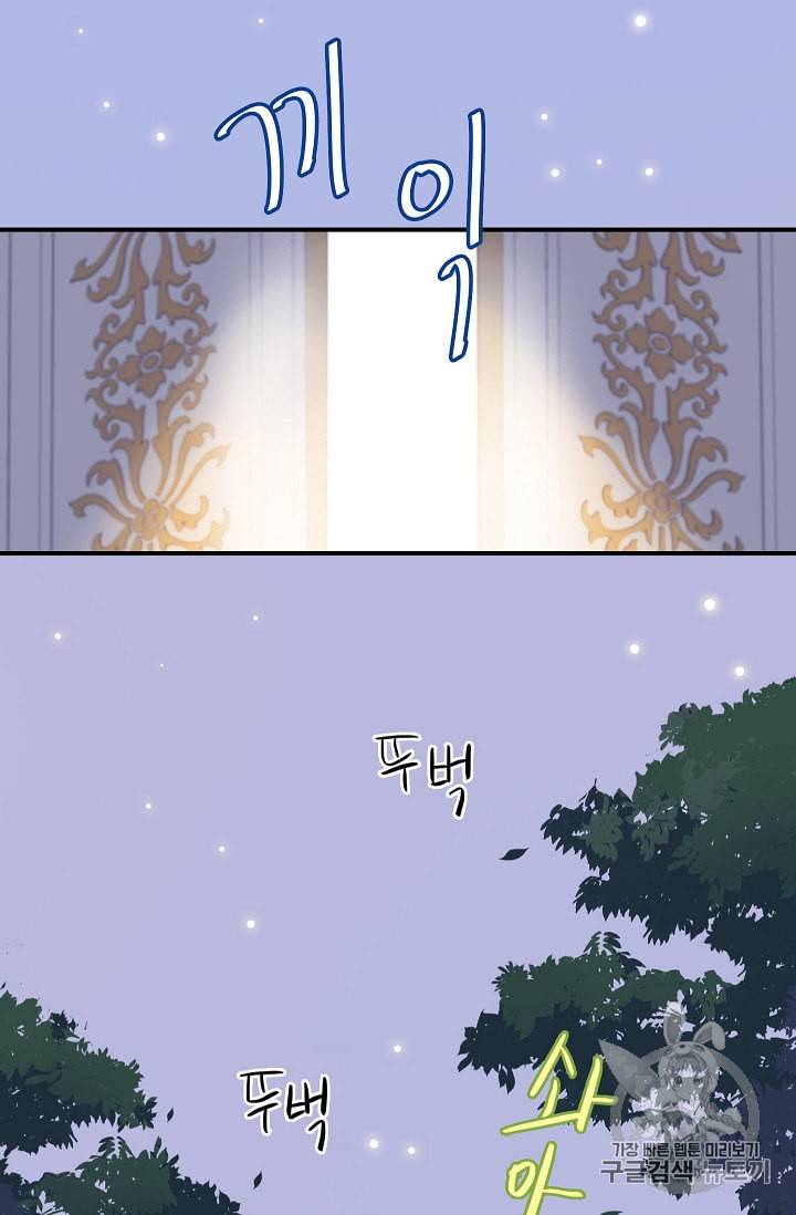 위대한 소원 11화 40
