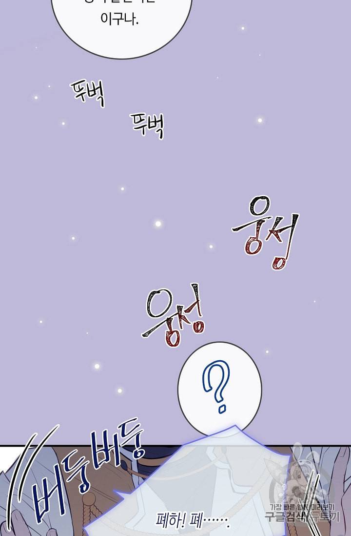 위대한 소원 11화 42
