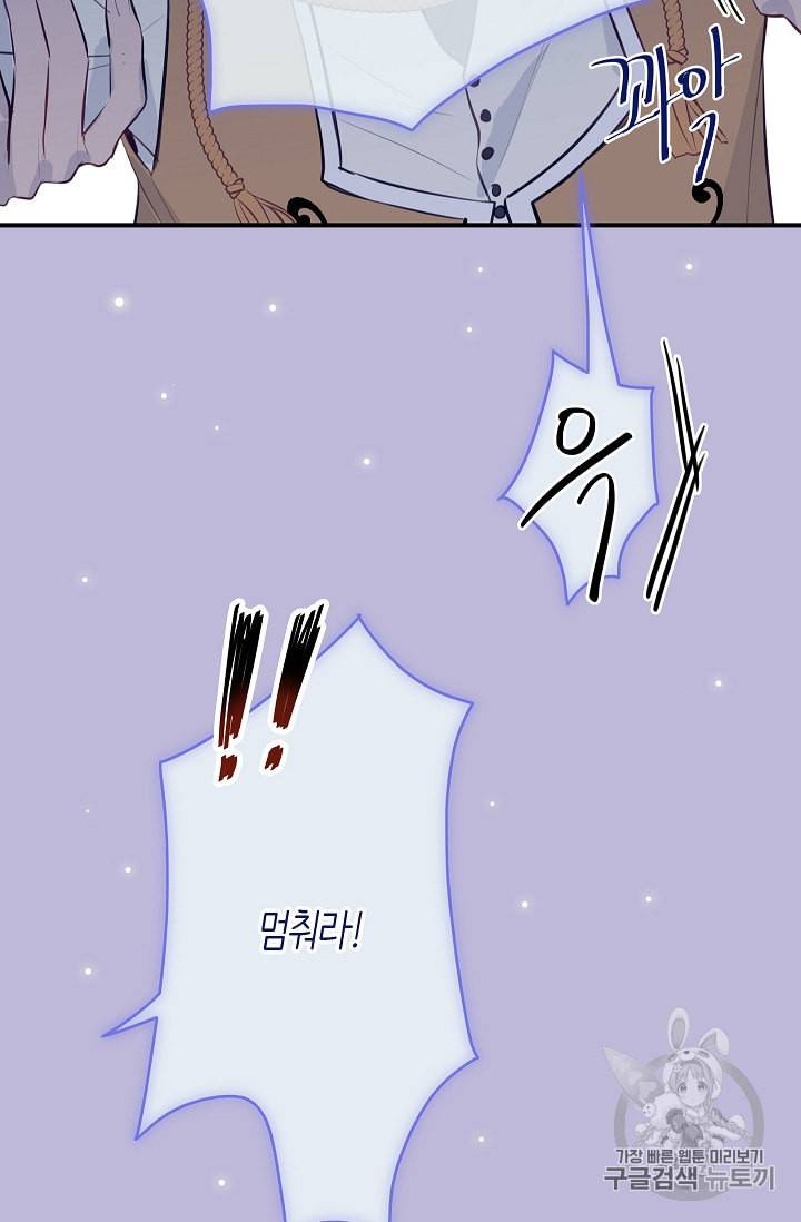 위대한 소원 11화 43