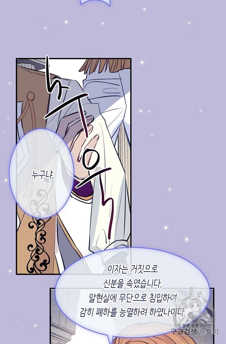 위대한 소원 11화 44