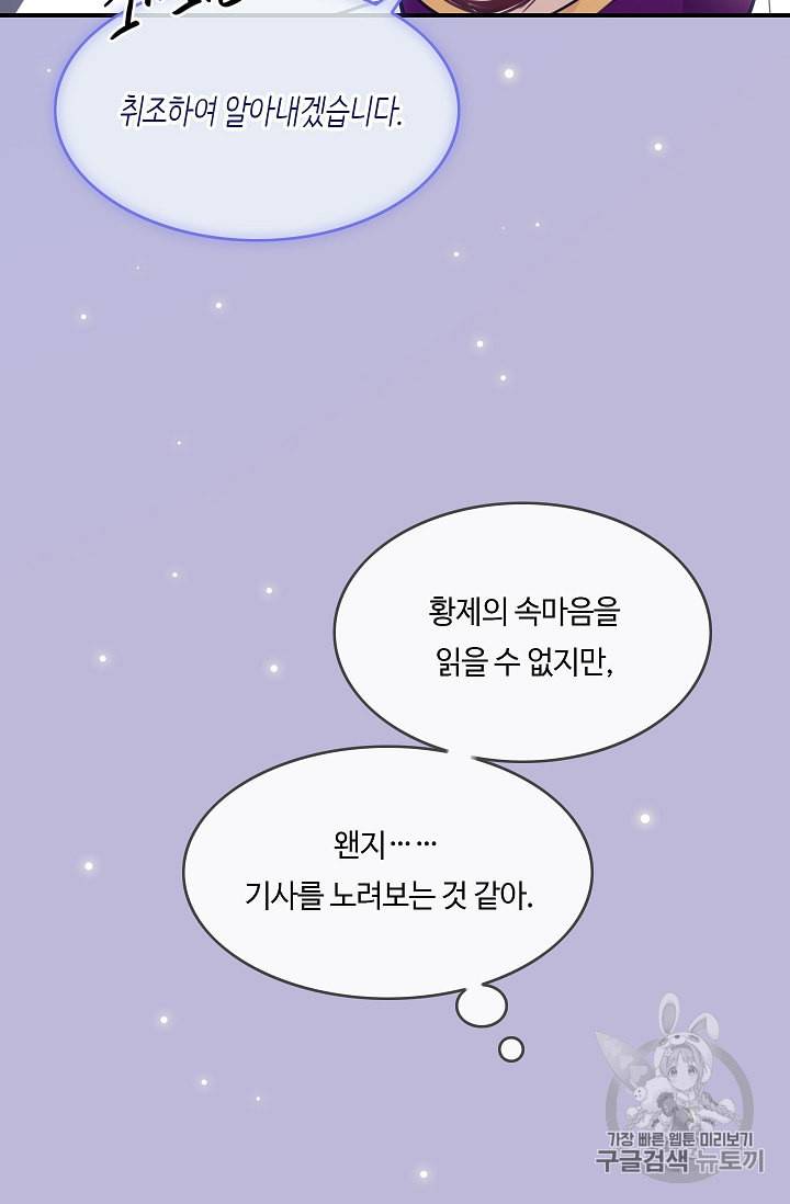위대한 소원 11화 47