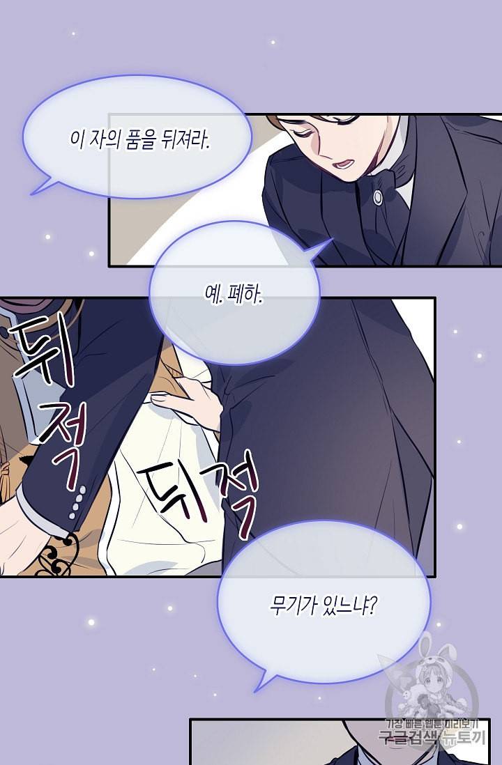 위대한 소원 11화 48
