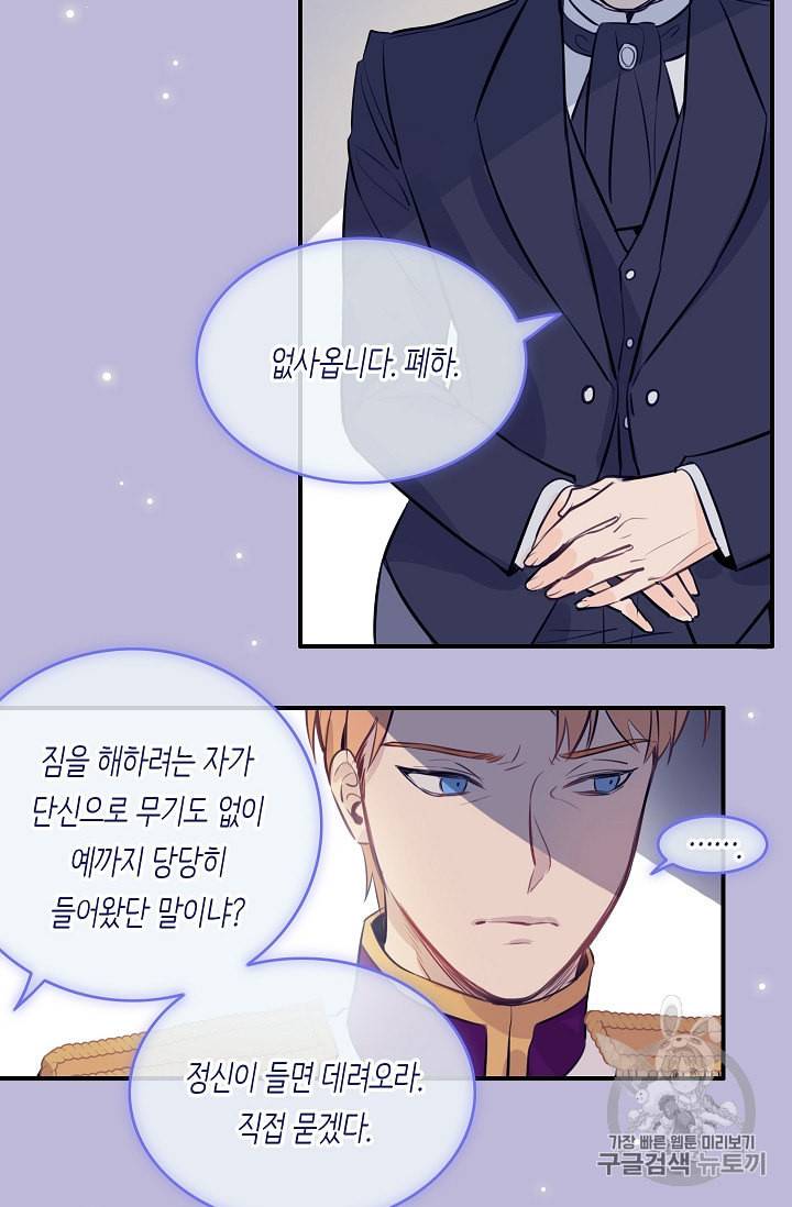 위대한 소원 11화 49