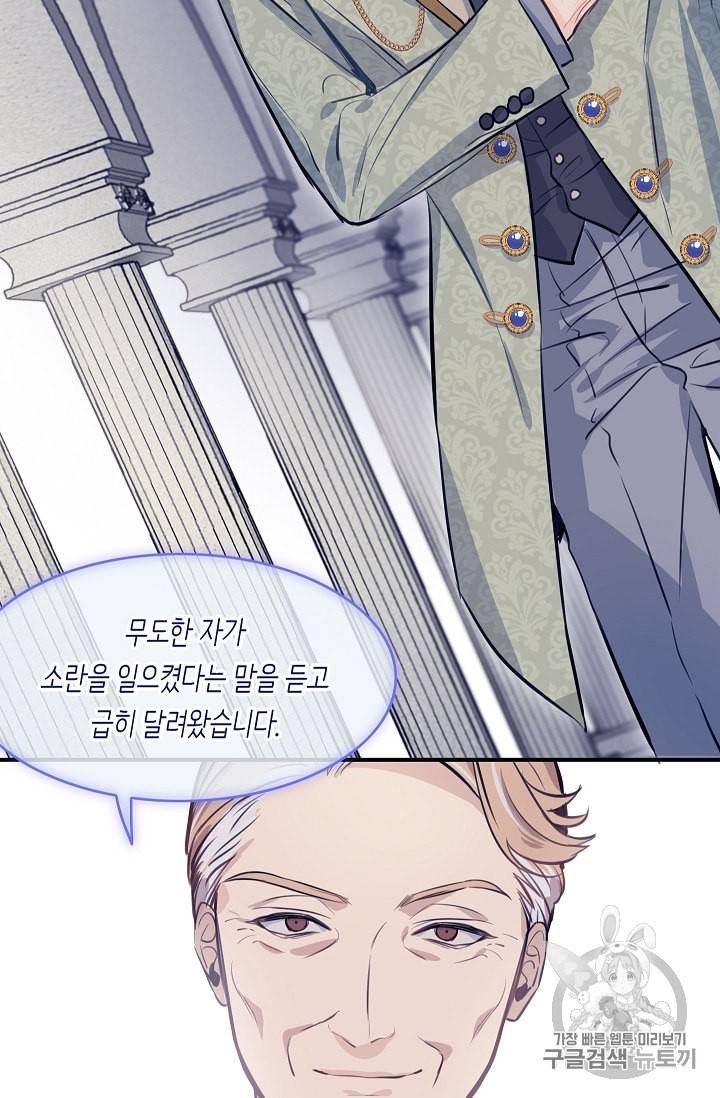 위대한 소원 11화 51