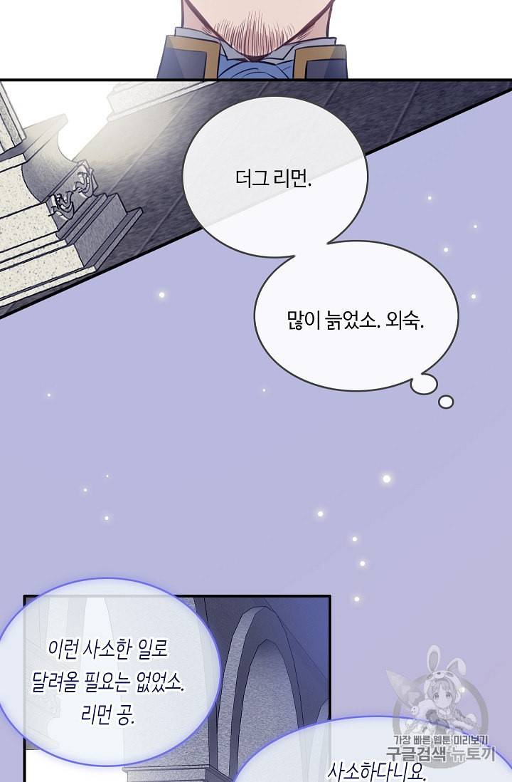 위대한 소원 11화 52