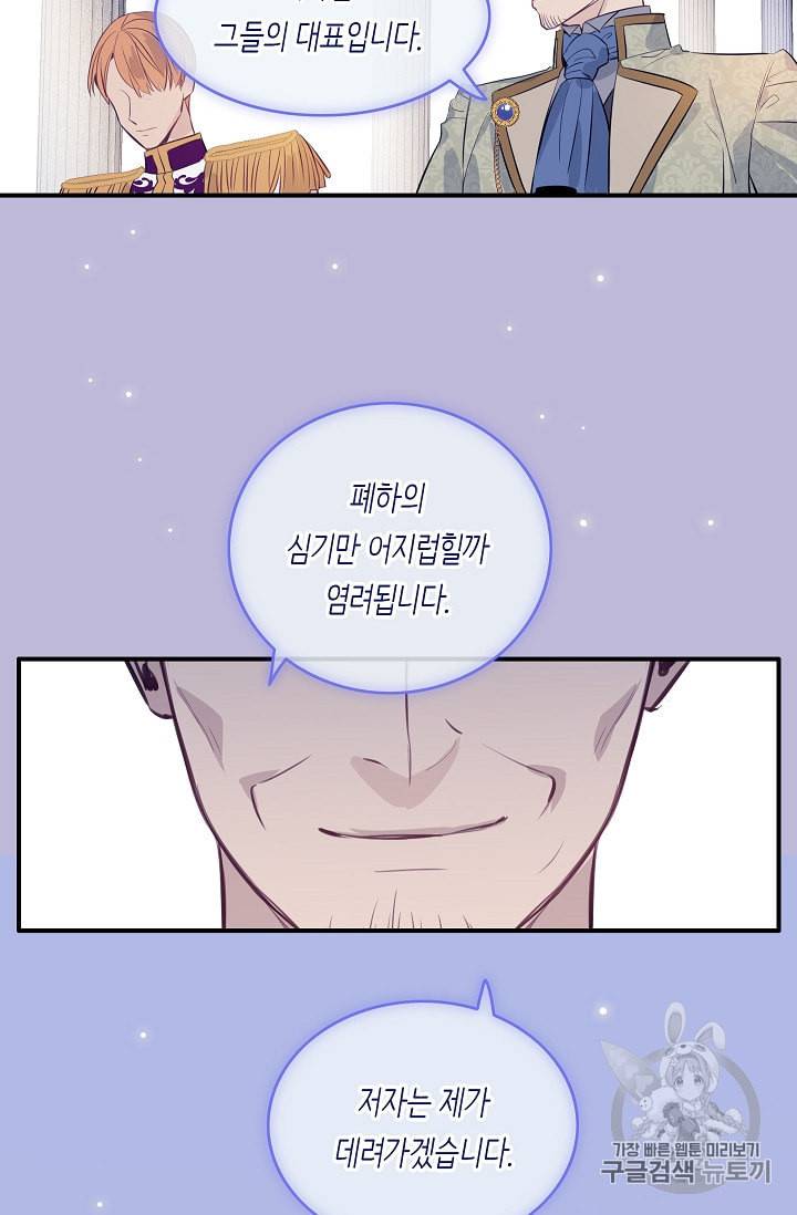 위대한 소원 11화 54