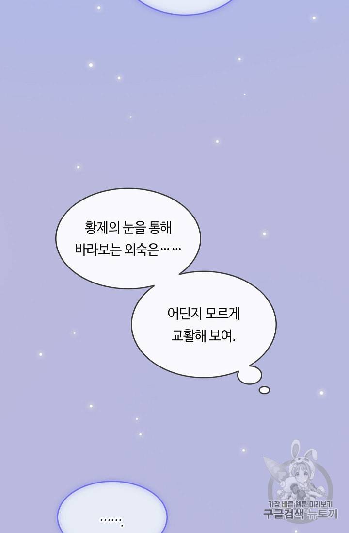 위대한 소원 11화 55