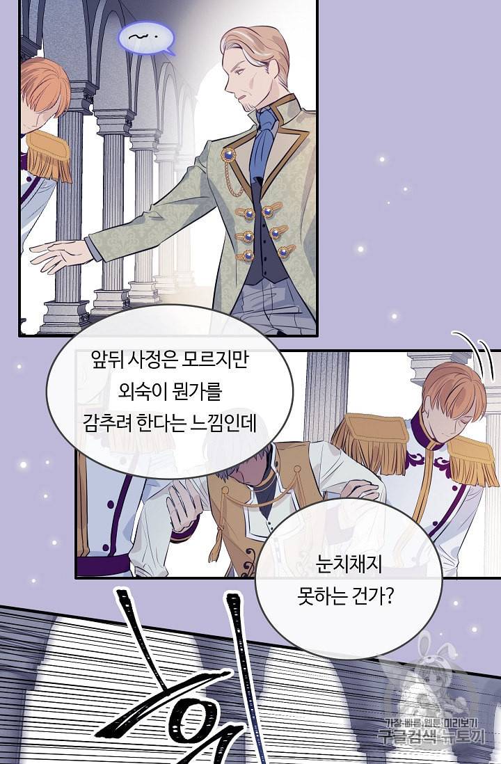 위대한 소원 11화 57