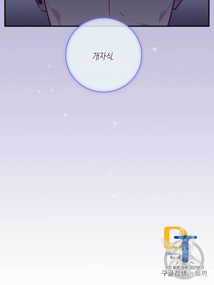 위대한 소원 11화 61
