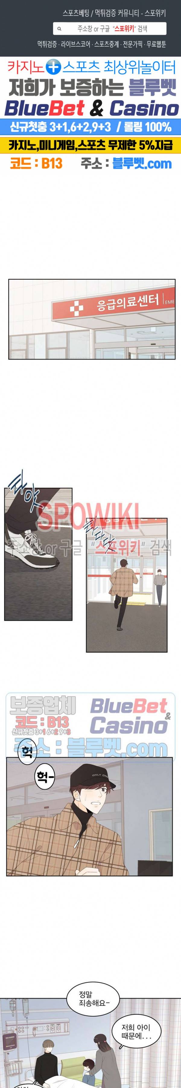 입덕학개론 56화 1