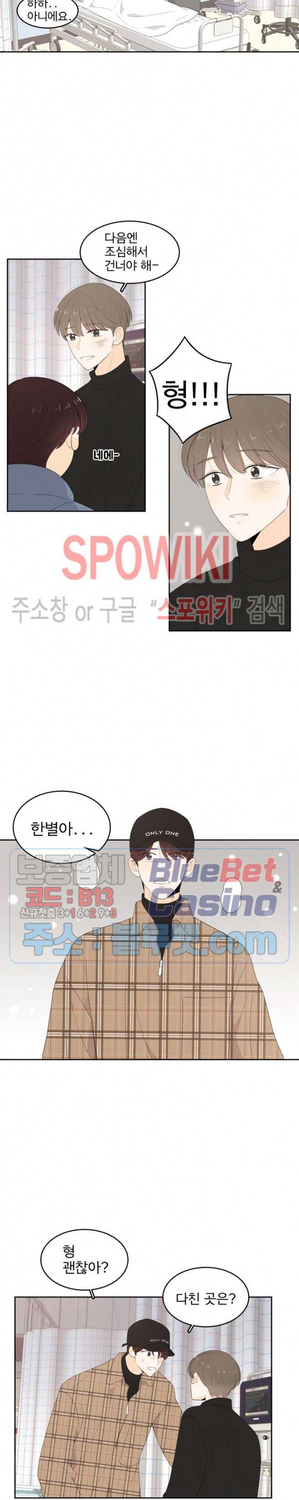 입덕학개론 56화 2