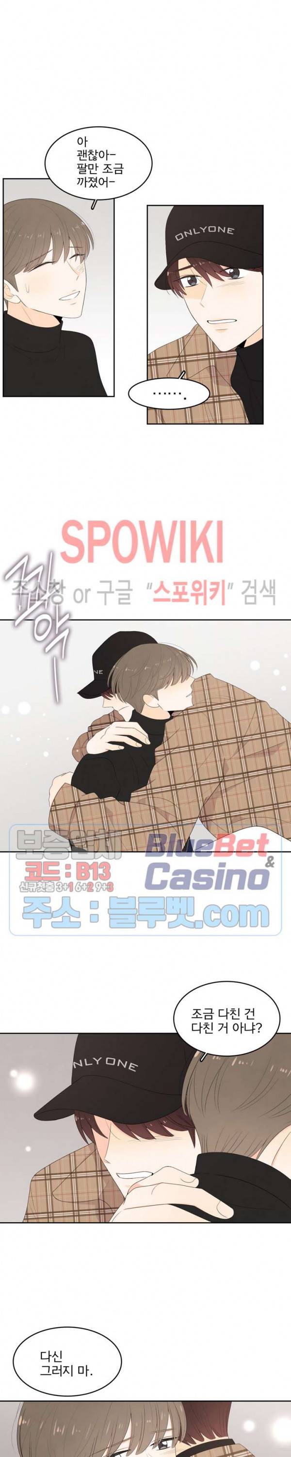 입덕학개론 56화 3