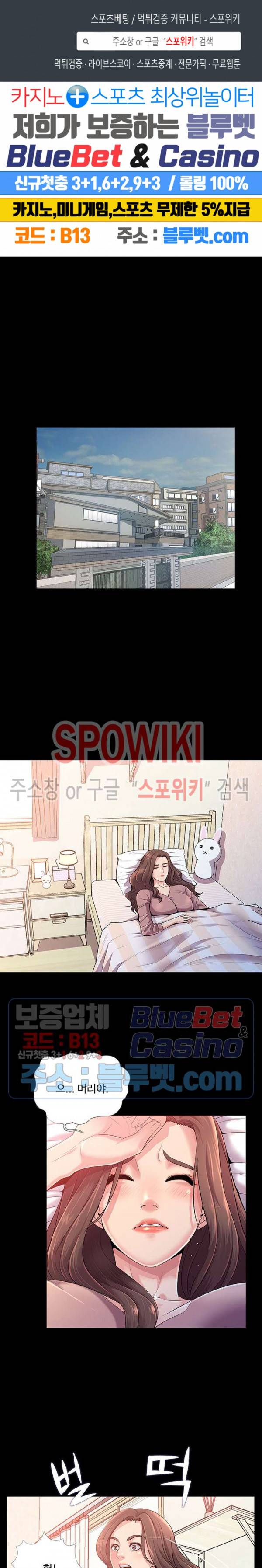 복학생 오빠 23화 1