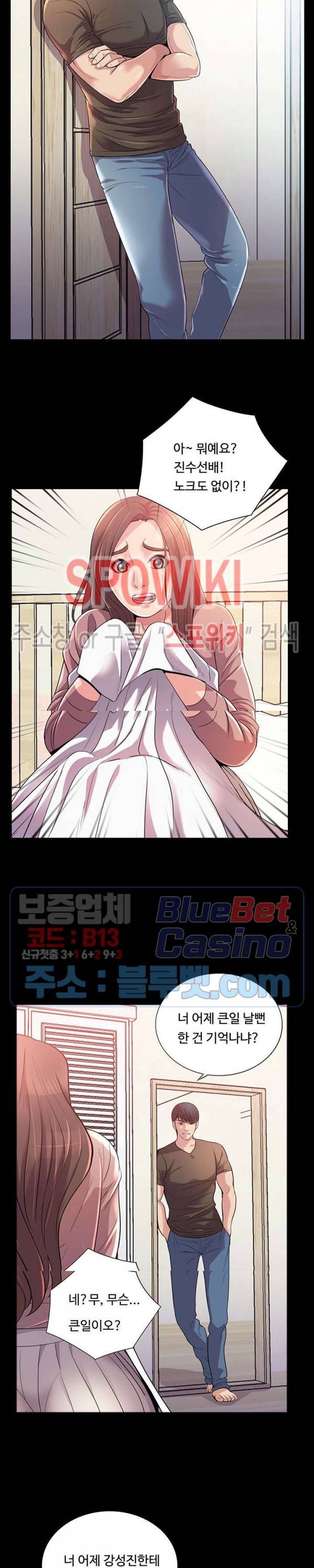 복학생 오빠 23화 4